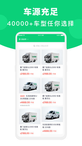 地上铁租车 6.38.0 安卓版 1