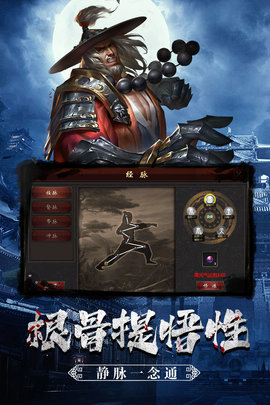 武道寻仙手游官方版 1.1.0 正式版 3