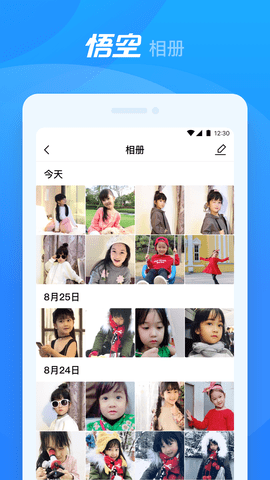 悟空机器人 V2.2.11 安卓版 4