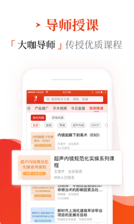 早诊早治 1.9.5 安卓版 2