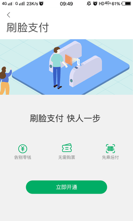 一应黔行 2.1.01 安卓版 1