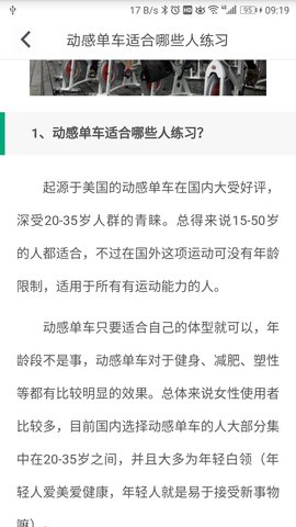 动骑 3.3.0 安卓版 4