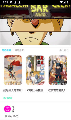 库库影视 6.0.80 安卓版 1