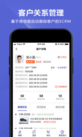车千乘 2.2.1 安卓版 1