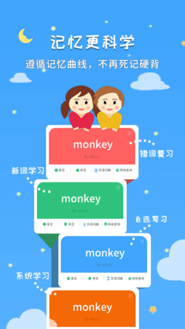 千读 4.32 安卓版 2