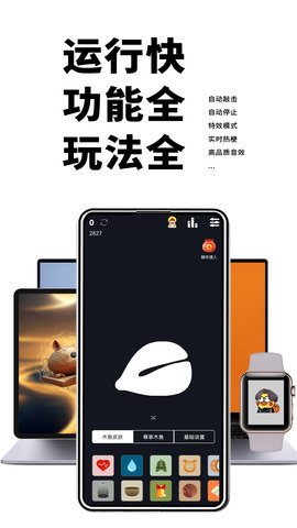 电子木鱼 1.5.8 安卓版 4