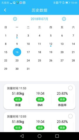 iSense 1.6.4 安卓版 2