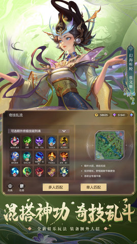 曙光英雄 1.1.8.0.32 安卓版 4