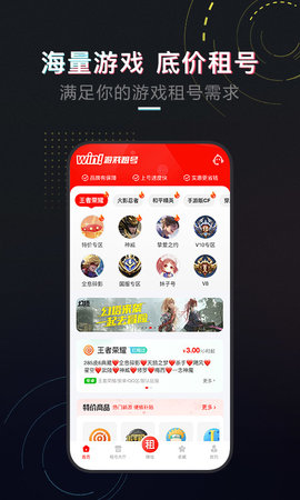 租号酷 4.0.0 最新版 1