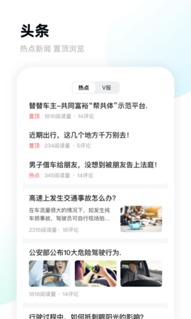 替替车主 3.7.5 安卓版 2
