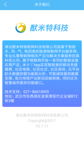 米小丫 2.3.10 安卓版 4