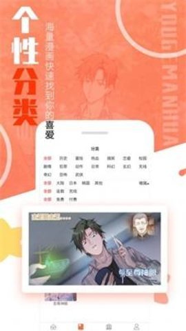 mmlu漫画live版 3.86.05 手机版 2