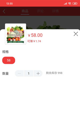 邮乐优鲜 3.3.3 官方版 1