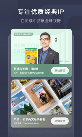 喜课 2.7.1 安卓版 1
