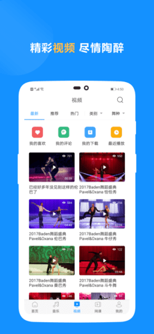 拉丁一百 7.0 安卓版 2