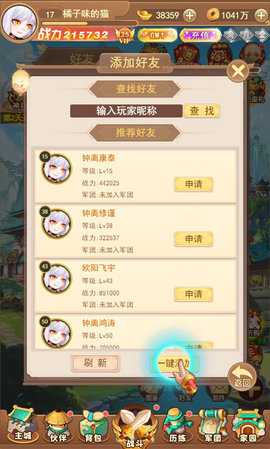 王者召唤最新版 1.2.8 安卓版 3