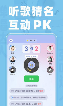弹唱达人 1.3.4.4 安卓版 3