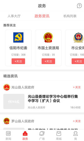 信阳日报 7.0.1 安卓版 2