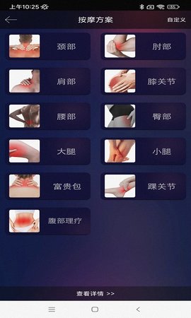 熊掌技师 1.4.8.0401 安卓版 1