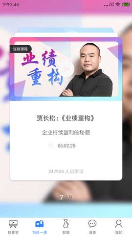 营家 3.4.1 安卓版 2