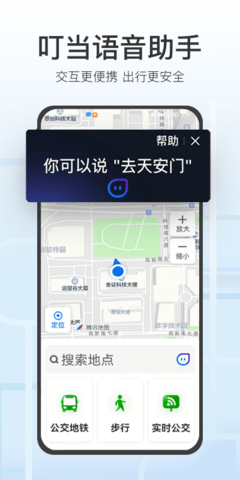 腾讯地图关怀版 1.9.7 最新版 1