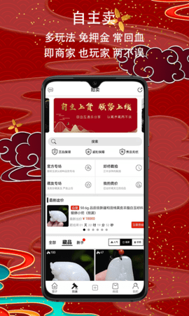 爱籽玉拍卖 2.7.0 安卓版 2