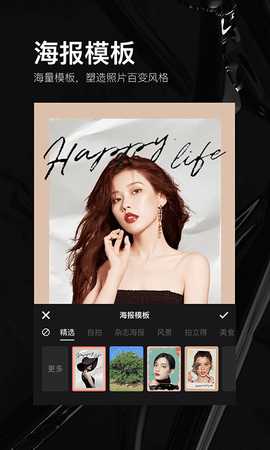 照片美颜P图编辑 2.2.6 安卓版 3