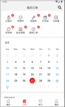 红背心 3.3.5 安卓版 3