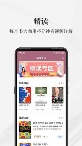 早晚读书 1.8.5 安卓版 2