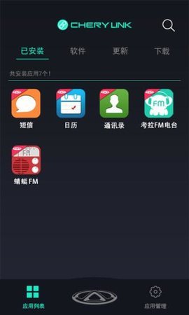 奇瑞助手App 20.01.02.01 安卓版 2