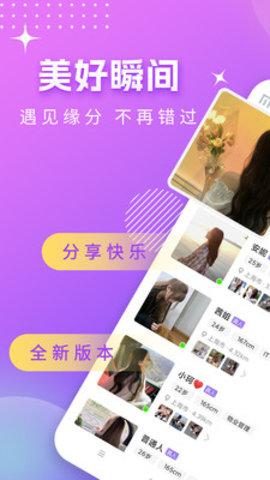 面具公园交友App 1.0.4 安卓版 1