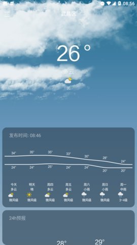 纵横天气App 1.1.2 最新版 2