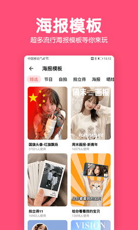美易修图P图编辑 5.9.6.6 安卓版 1