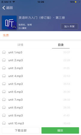 ECNUP外语 2.159.085 安卓版 2
