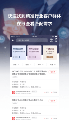 寻材问料 5.1.7 安卓版 3