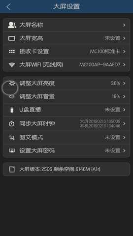 MC100 1.17A 安卓版 4