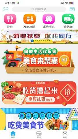 西和同城 13.8.0 安卓版 1