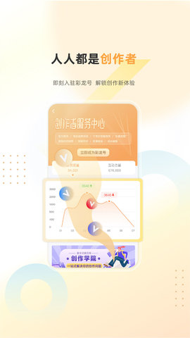 彩龙社区 5.1.0 安卓版 2