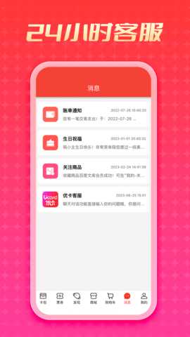 优卡 8.0.1 安卓版 4