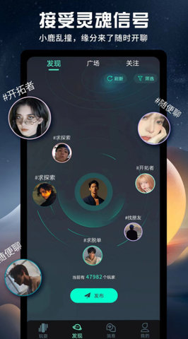 holyhotAPP 2.0.1 安卓版 3