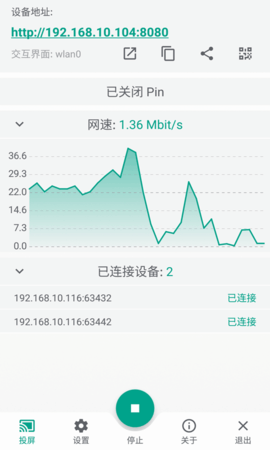 多屏互动 1.1.7 安卓版 1