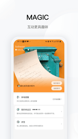 totwoo 4.5.2(144d0d8.1738) 安卓版 1