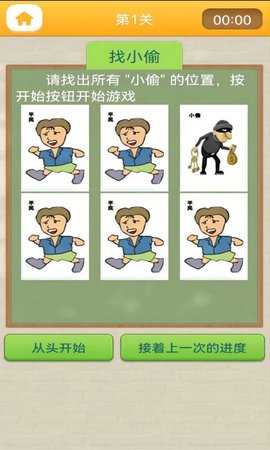 注意力100 5.5.1 安卓版 1