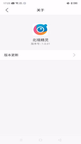 北境精灵 1.2.60 安卓版 4