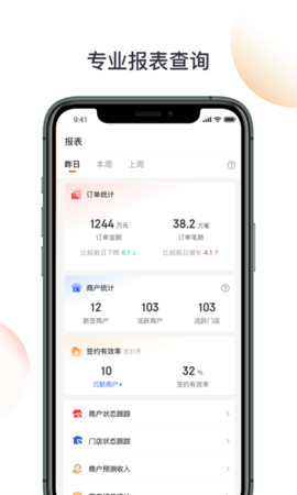京东收银BD 3.2.2.0 安卓版 1