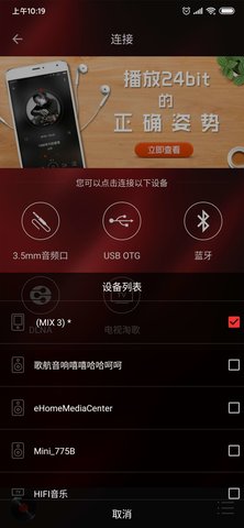 HiFi音乐专业版 1.3.8 安卓版 1