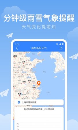 时雨天气 1.9.39 安卓版 1