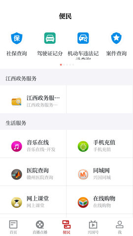 模范兴国 5.1.2 安卓版 3