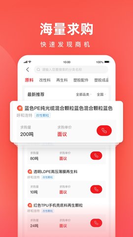 再塑宝 6.4.5 安卓版 3