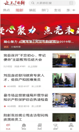 云上阳新 1.3.3 安卓版 1